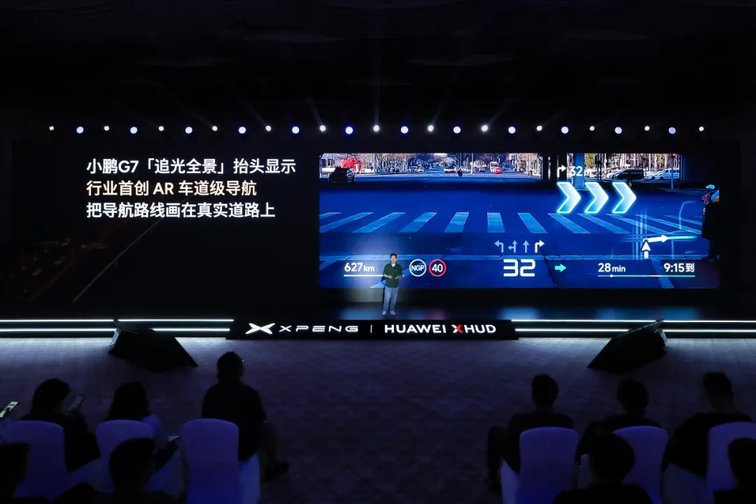 让智驾和安全真正“看得见”，小鹏联手华为定义“好HUD”标准