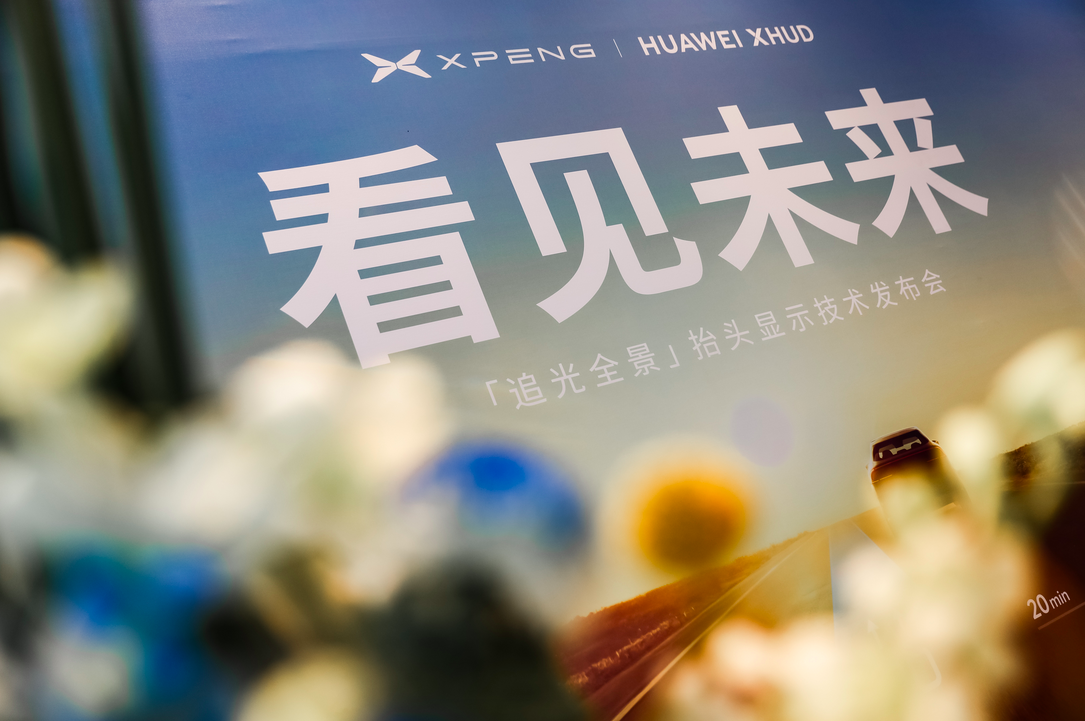 小鹏华为 海报 虚化