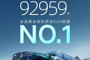 星越L与星瑞5月销量破 3.6 万辆 中国星高端系列再创新高