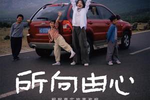 起亚品牌电影《所向由心》温情上线：伟大源于平凡，唯爱生生不息