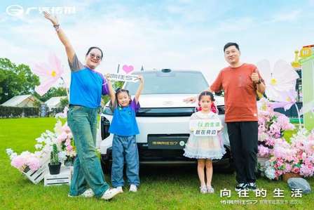 广汽传祺向往S7智趣家庭露营节武汉站：奔赴向往，畅享亲子美好