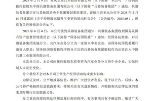 官宣：长安、东风两大巨头不合并