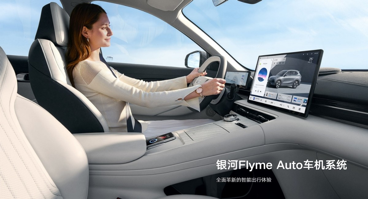 100万用户的选择：吉利Flyme Auto凭什么成为智能座舱的“顶流”？