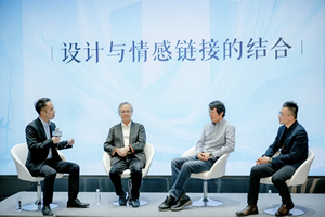长城汽车×清华大学美术学院 东方美学成为世界表达