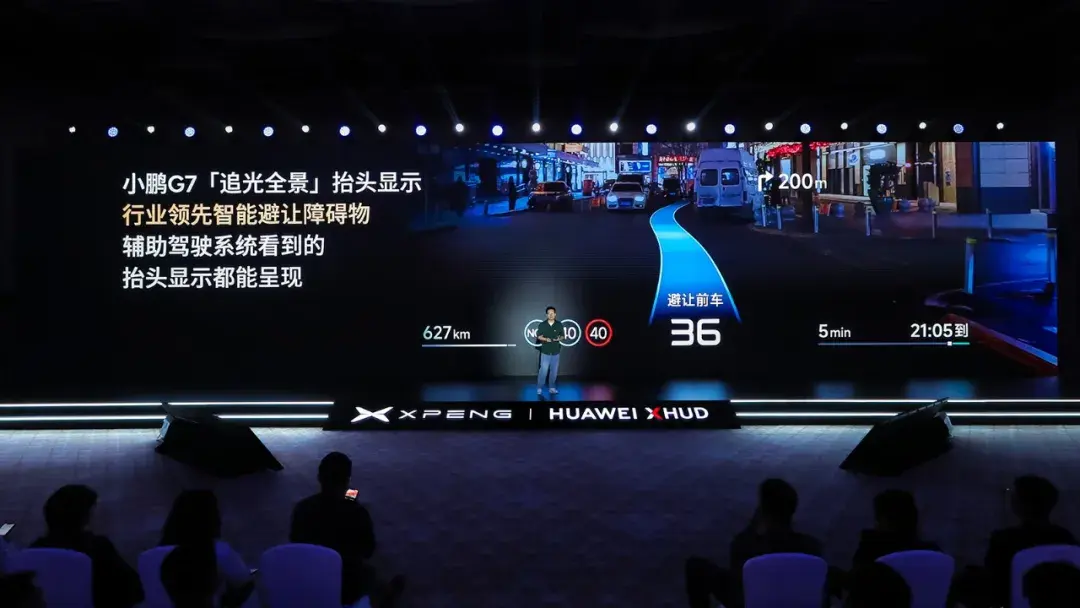 现实与虚拟的结合 小鹏「追光全景」如何定义HUD的终极形态？
