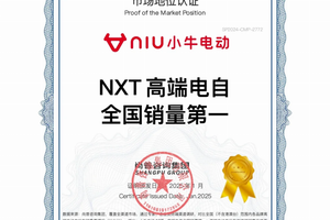 销量数据说话，小牛电动NXT市场称王