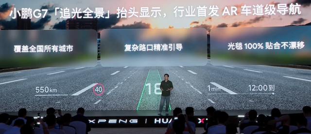 小鹏华为联手搞黑科技！导航路线直接“画”路上，开车就像打游戏，G7首发搭载…