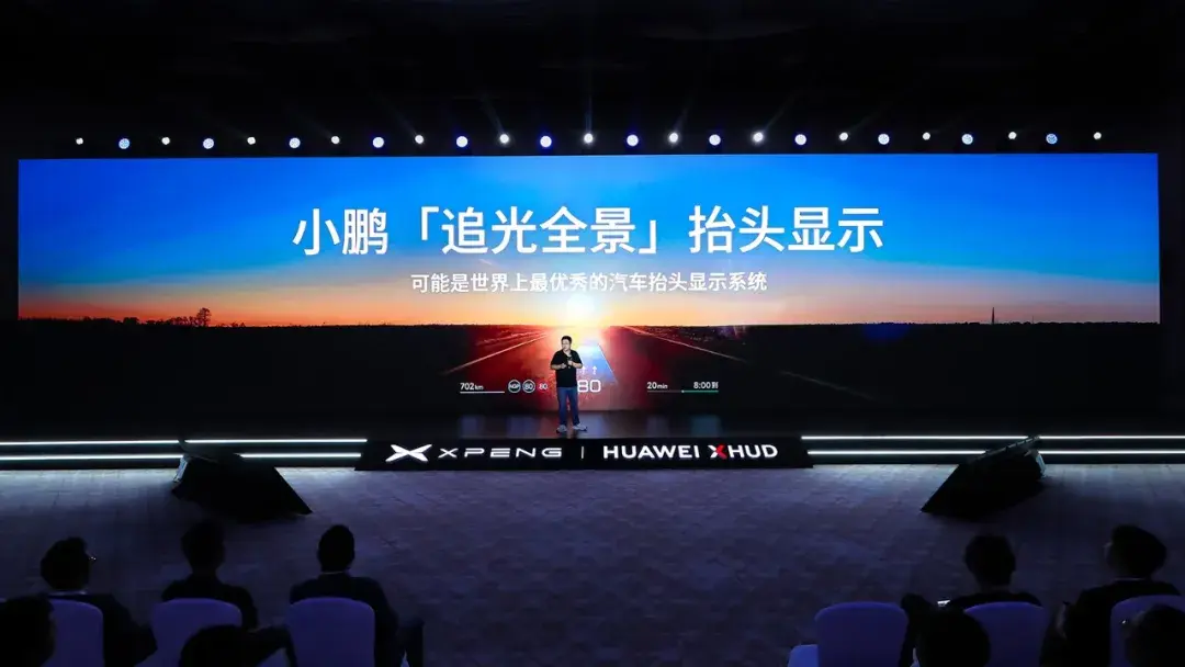 现实与虚拟的结合 小鹏「追光全景」如何定义HUD的终极形态？