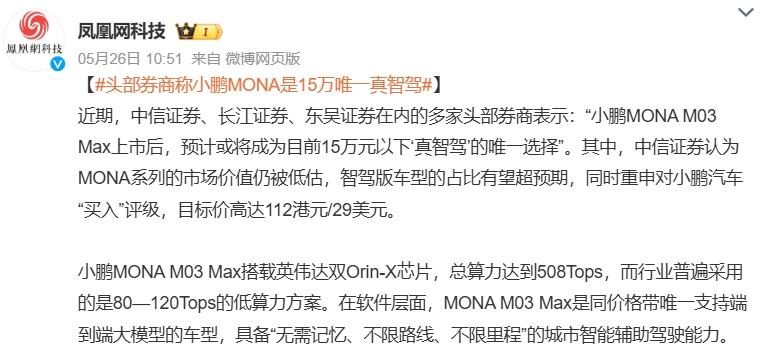 小鹏，用AI“赌”明天