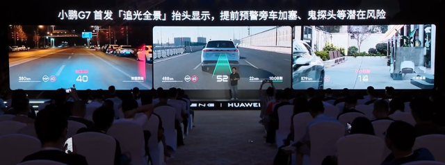 小鹏华为联手搞黑科技！导航路线直接“画”路上，开车就像打游戏，G7首发搭载…