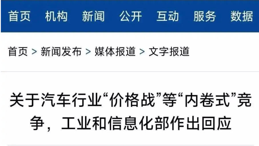 行业丨车圈大尺度互撕背后，没销量就没有“体面”