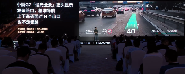 小鹏华为联手搞黑科技！导航路线直接“画”路上，开车就像打游戏，G7首发搭载…