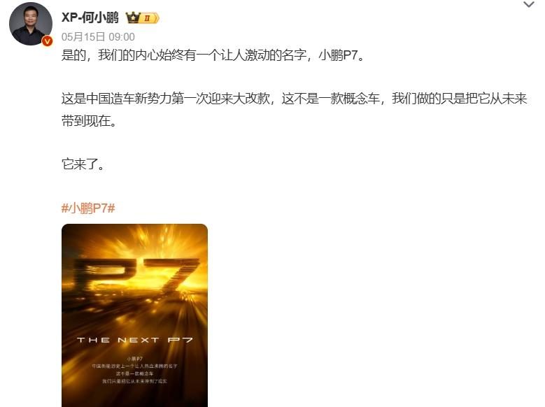 小鹏，用AI“赌”明天