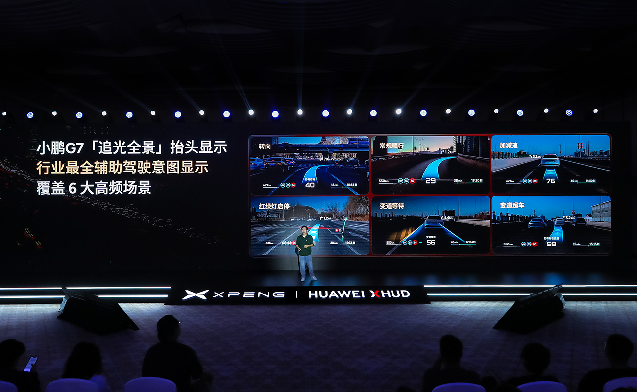 小鹏×华为：AR-HUD如何掀起智能驾驶"可见性"革命​