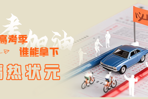 这个夏天，让 KSG 为你的爱车「金榜题名」！