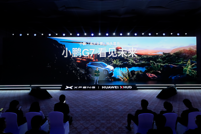 小鹏联手华为造出世界最好的AR-HUD，新车小鹏G7首发搭载