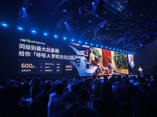 【三分半看懂发布会】12.98万起！满配智驾，小鹏MONAM03杀疯了？！车位到车位都安排上了