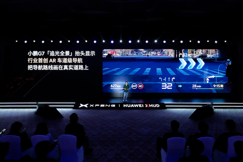 小鹏联手华为造出世界最好的AR-HUD，新车小鹏G7首发搭载