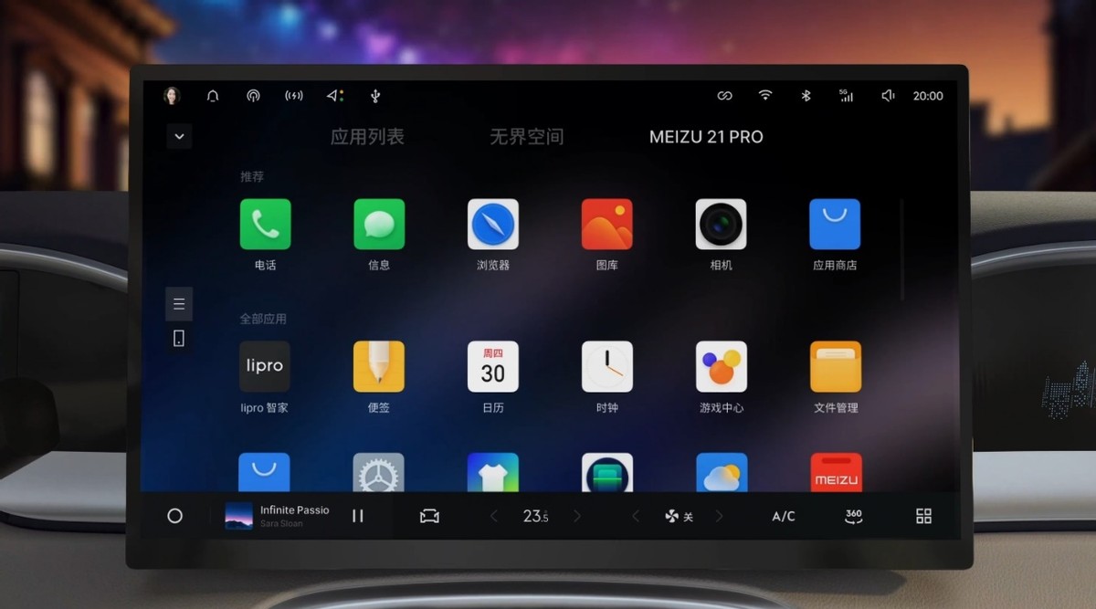吉利Flyme Auto:百万用户选择的智能座舱"双料冠军"是如何炼成的?