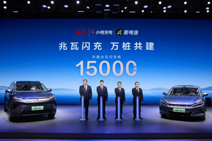 15000座！比亚迪与小桔充电、新电途共建兆瓦闪充生态