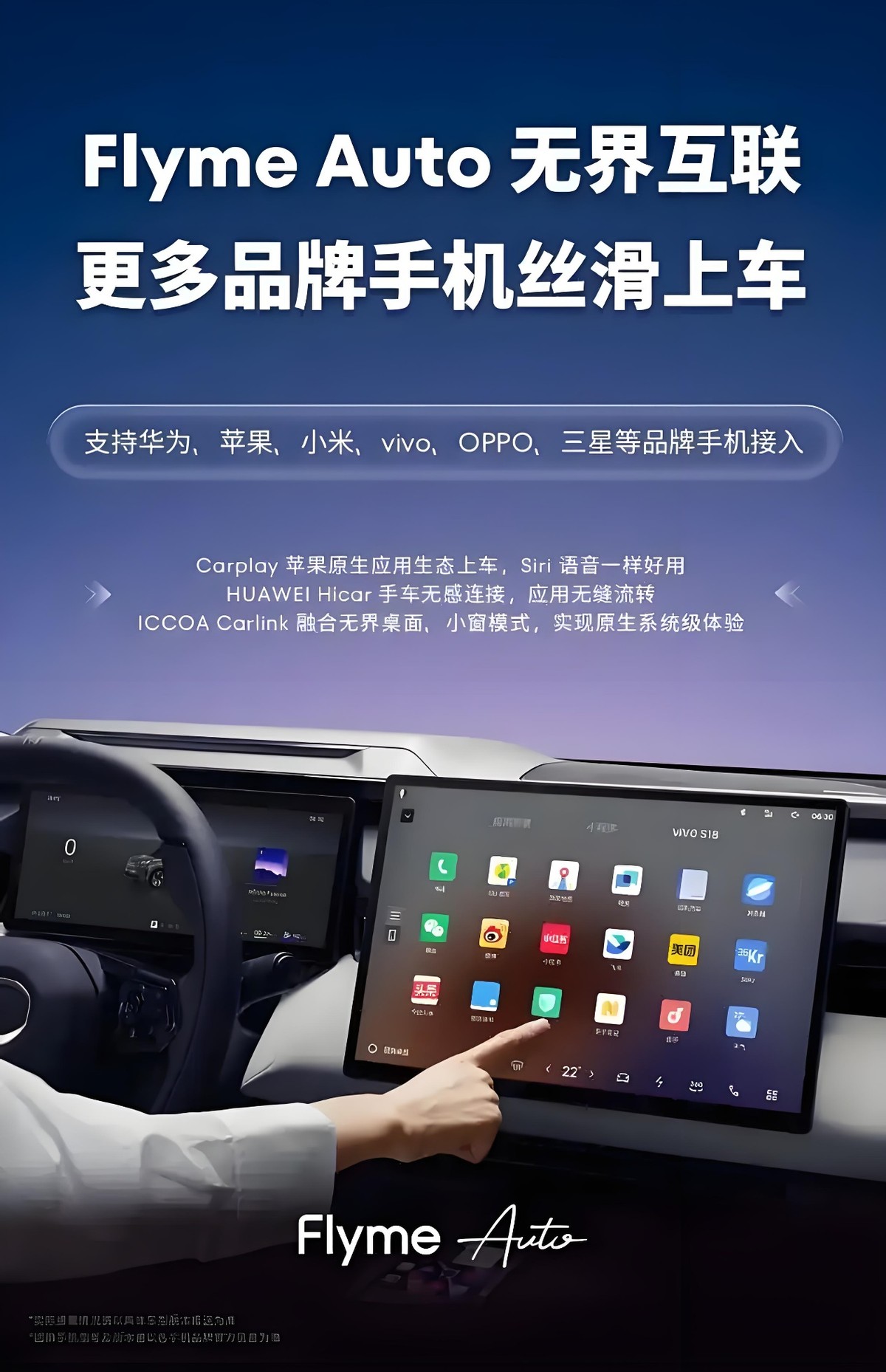 首破百万！吉利Flyme Auto靠什么抢走智能座舱C位？