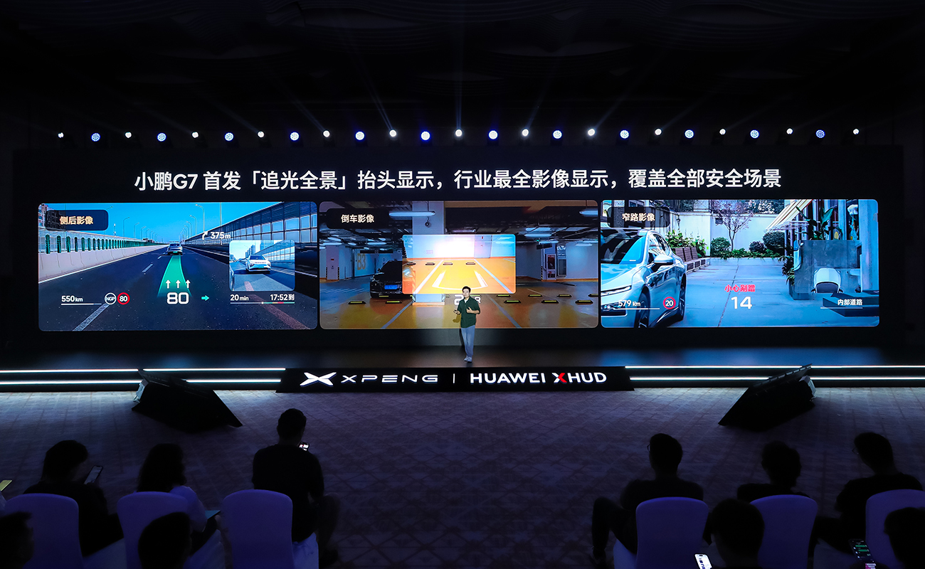 小鹏×华为：AR-HUD如何掀起智能驾驶"可见性"革命​