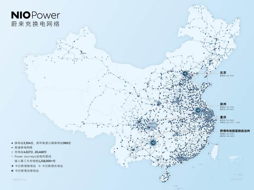 蔚来充换电一体站｜滁州如意湖公园正式上线