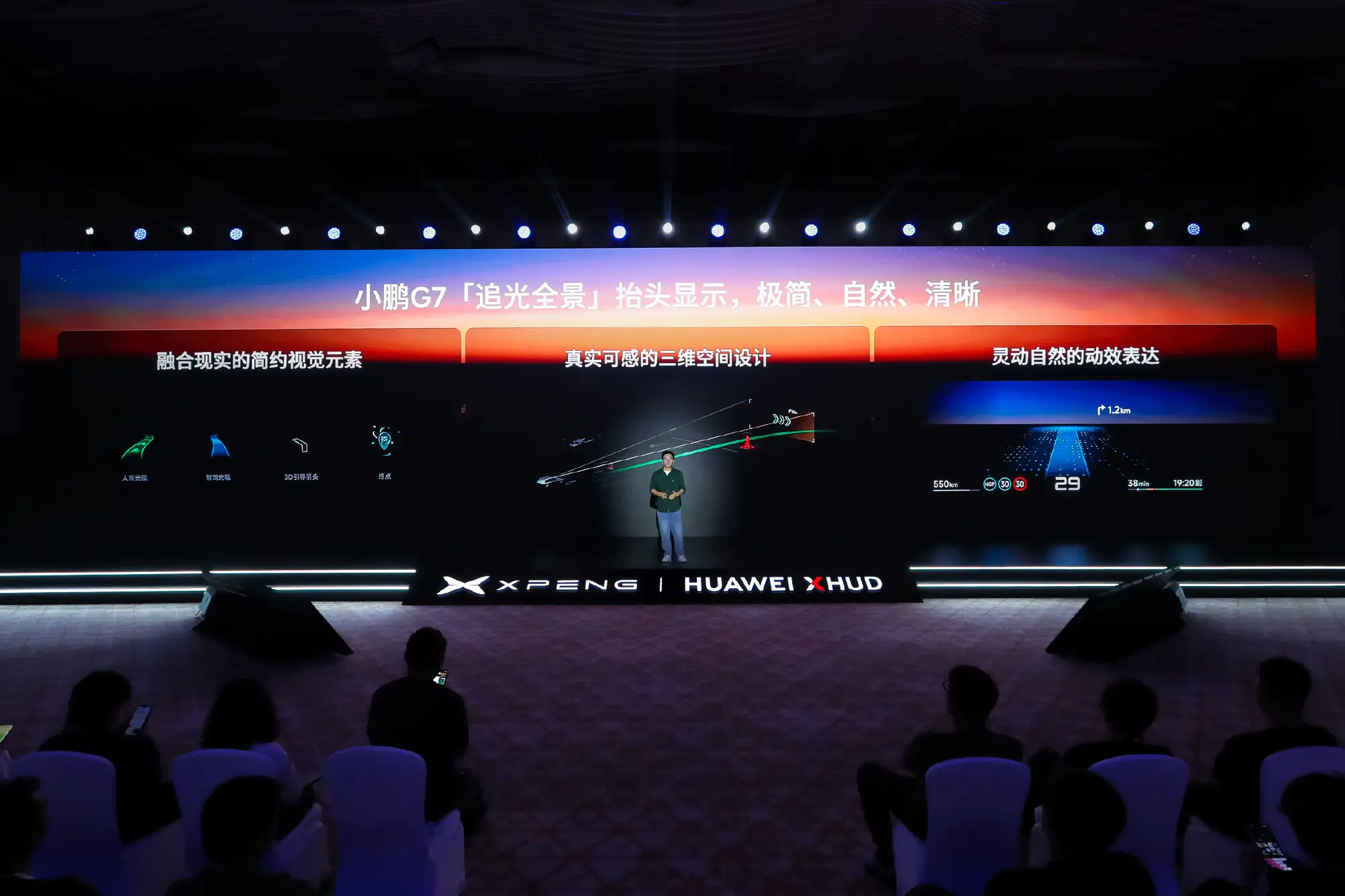 小鹏华为联合研发AR-HUD，为什么值得一场独立的发布会？