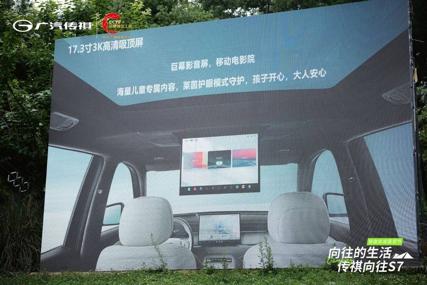 传祺向往S7 智趣家庭露营节在贵阳欢乐举行​