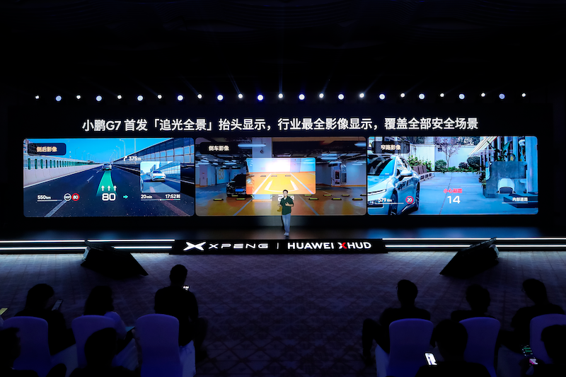 小鹏联手华为造出世界最好的AR-HUD，新车小鹏G7首发搭载