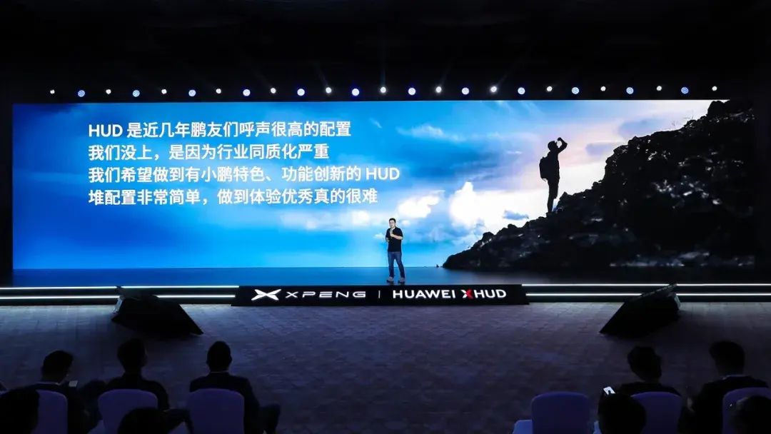 现实与虚拟的结合 小鹏「追光全景」如何定义HUD的终极形态？