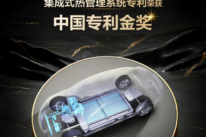 2项金奖！比亚迪再获国家级专利殊荣