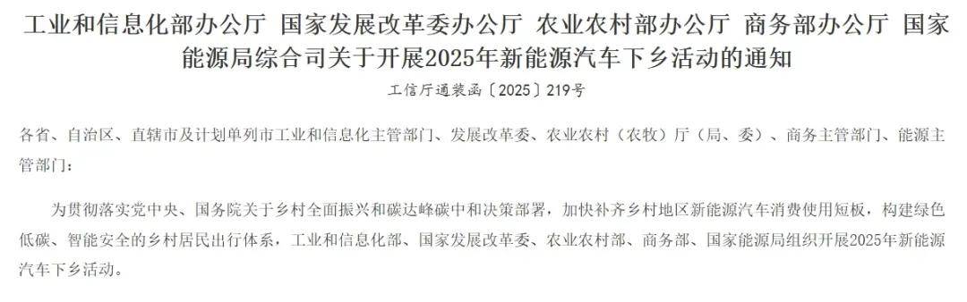 新能源汽车下乡再次开启，如何让老百姓心甘情愿买单