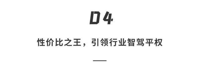 【三分半看懂发布会】12.98万起！满配智驾，小鹏MONAM03杀疯了？！车位到车位都安排上了