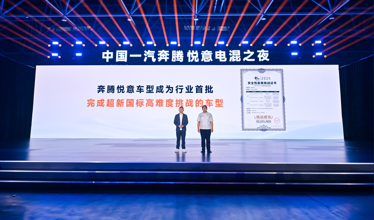 不到10万元的奔腾悦意07，战斗力到底如何？