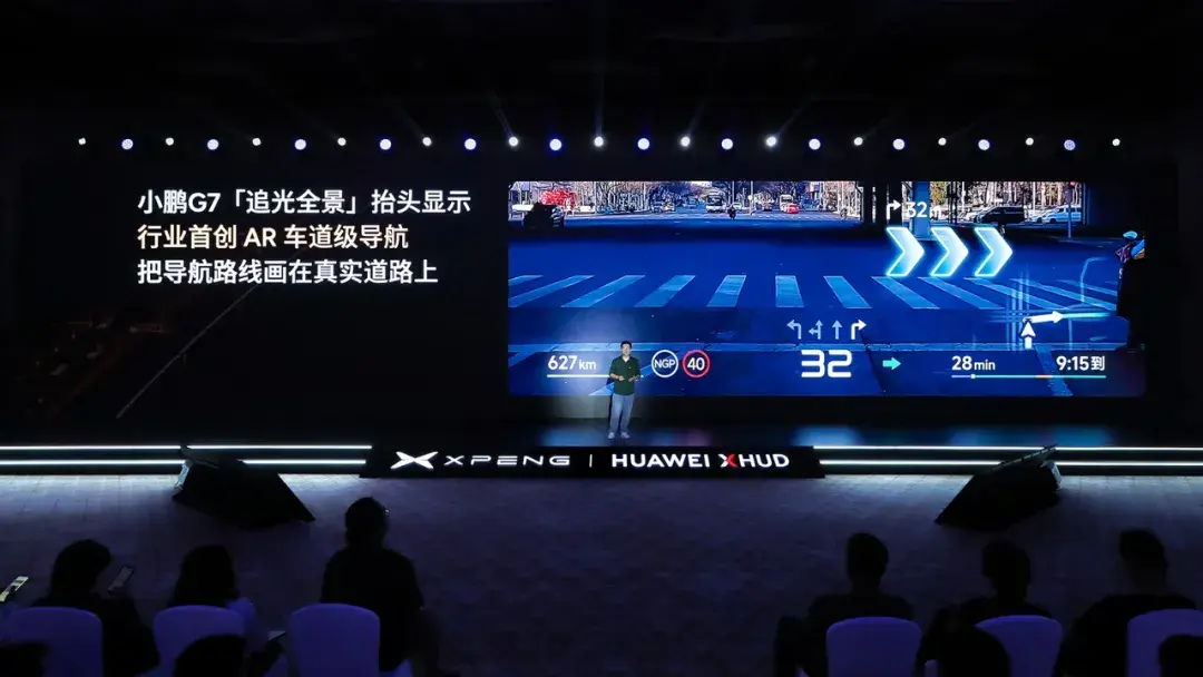 现实与虚拟的结合 小鹏「追光全景」如何定义HUD的终极形态？