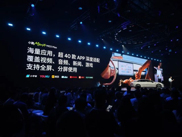 【三分半看懂发布会】12.98万起！满配智驾，小鹏MONAM03杀疯了？！车位到车位都安排上了