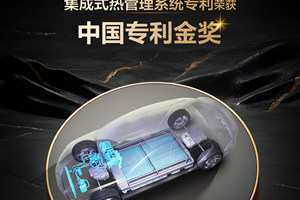 比亚迪再获国家级2项最高专利荣誉金奖，创新引领未来！