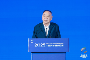 变革时代共塑未来，2025中国汽车重庆论坛盛大开幕