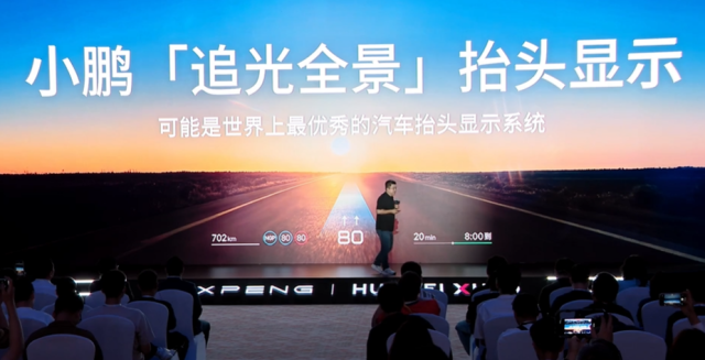 小鹏华为联手搞黑科技！导航路线直接“画”路上，开车就像打游戏，G7首发搭载…