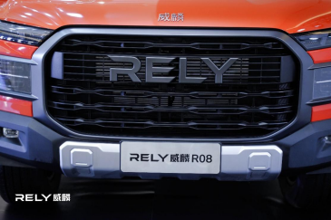 以“智能实用”开启皮卡新时代 RELY威麟R08亮相发布