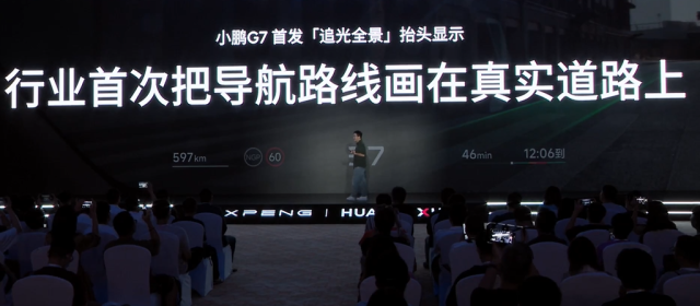 小鹏华为联手搞黑科技！导航路线直接“画”路上，开车就像打游戏，G7首发搭载…