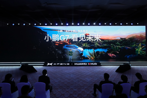 行业首发三大场景，小鹏联手华为做出世界最好AR-HUD
