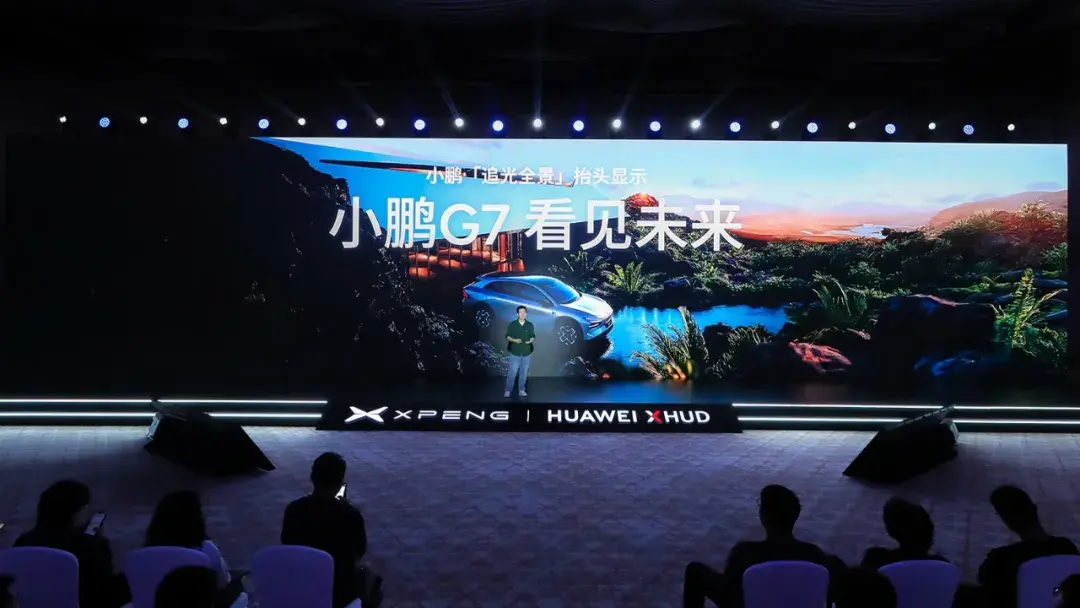 现实与虚拟的结合 小鹏「追光全景」如何定义HUD的终极形态？
