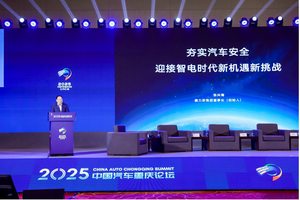 张兴海：赛力斯坚持“安全是最大的豪华” 构建智能安全体系