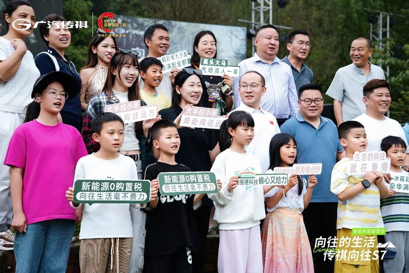 传祺向往S7 智趣家庭露营节在贵阳欢乐举行​