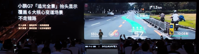 小鹏华为联手搞黑科技！导航路线直接“画”路上，开车就像打游戏，G7首发搭载…