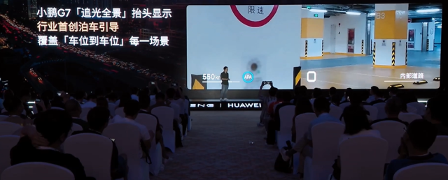 小鹏华为联手搞黑科技！导航路线直接“画”路上，开车就像打游戏，G7首发搭载…