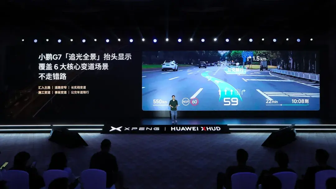现实与虚拟的结合 小鹏「追光全景」如何定义HUD的终极形态？