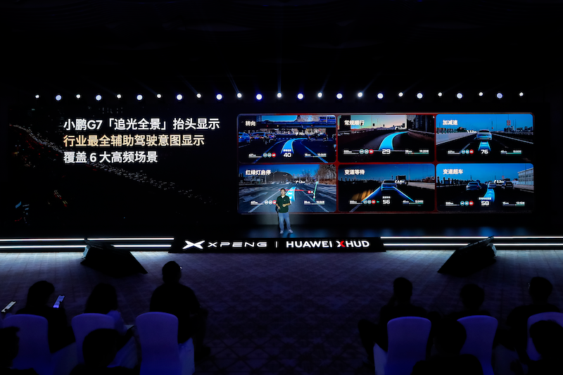 小鹏联手华为造出世界最好的AR-HUD，新车小鹏G7首发搭载